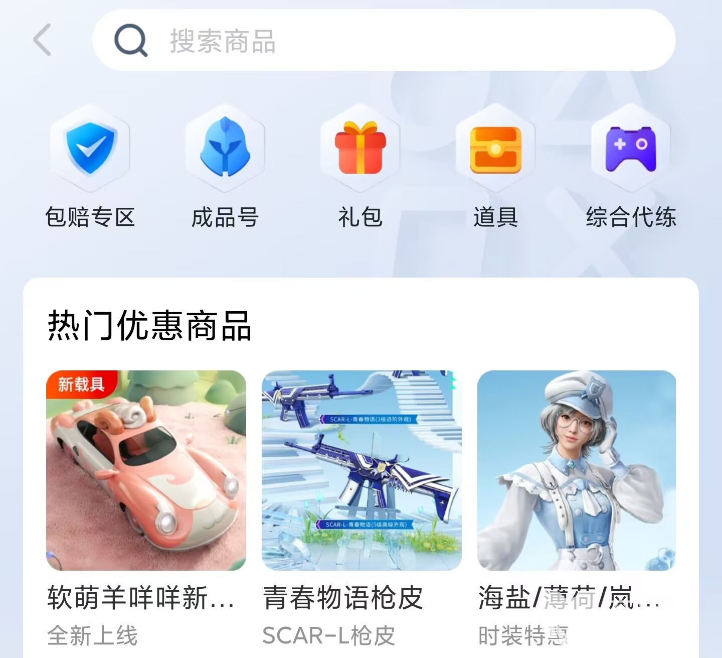 【和平精英苹果挂】动物走路动图