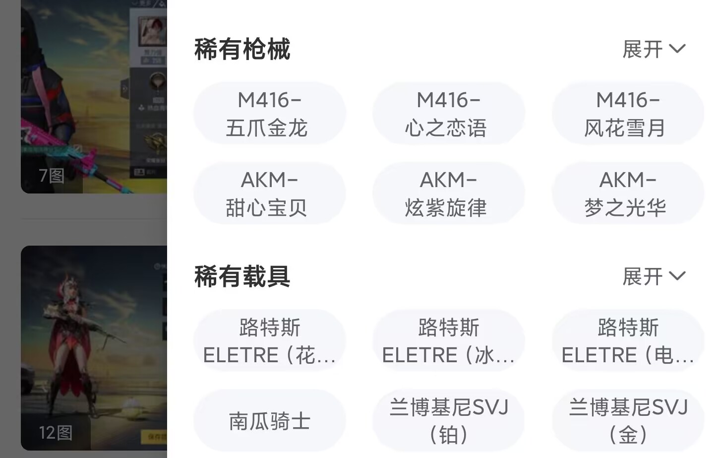 和平精英开挂神器助手下载