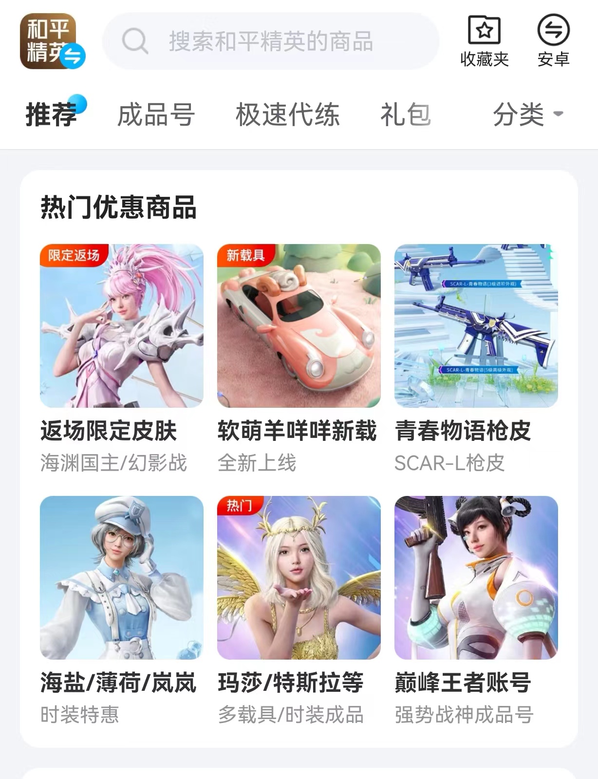 交易猫最新版下载扫码下载交易APP下载点击下载(图7) 和平精英免费挂_和平精英正规卖挂平台_卖挂网站和平精英