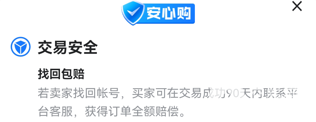 (交易猫)最新版下载扫码下载(图9) 和平精英透视qq群_和平精英外挂qq群_和平精英手机外挂