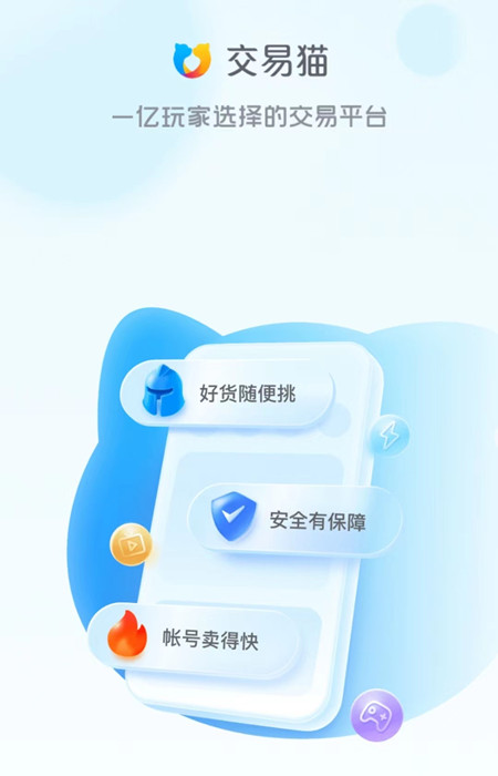 微信和平精英微信怎么卖号？最新版下载扫码下载(图5)