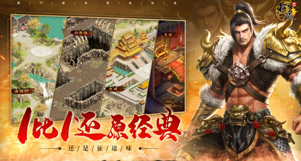 <b>原始征途公测活动有哪些 原始征途公测活动内容简介</b>