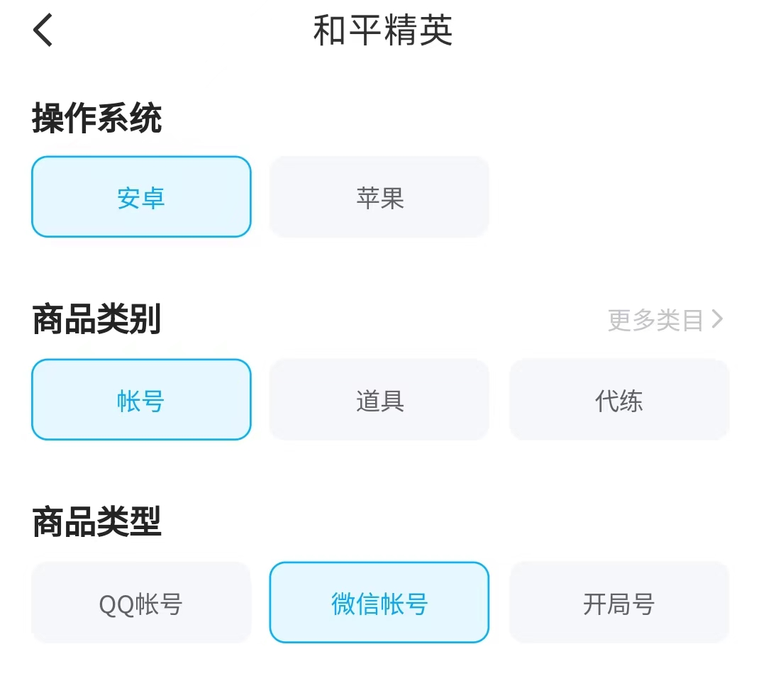 微信区和平精英账号怎么卖,交易猫最新版下载(图6) 和平精英挂网站购买便宜_和平精英哪里有卖挂的平台_和平精英正规卖挂平台