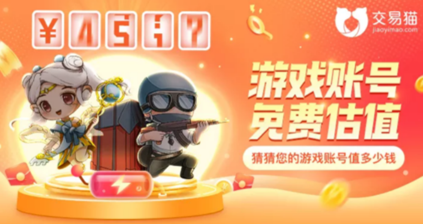 和平精英可以卖号吗 和平精英游戏账号交易平台推荐(图2)