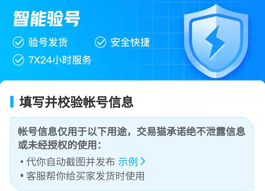 和平精英可以卖号吗 和平精英游戏账号交易平台推荐(图3)