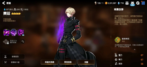 布拉格斯拉维亚队长：我们丢球后阿森纳踢得更轻松，他们确实很强