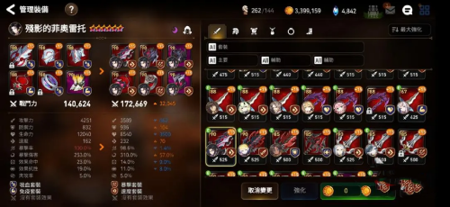 阿斯：马卡报皇马跟队记者何塞