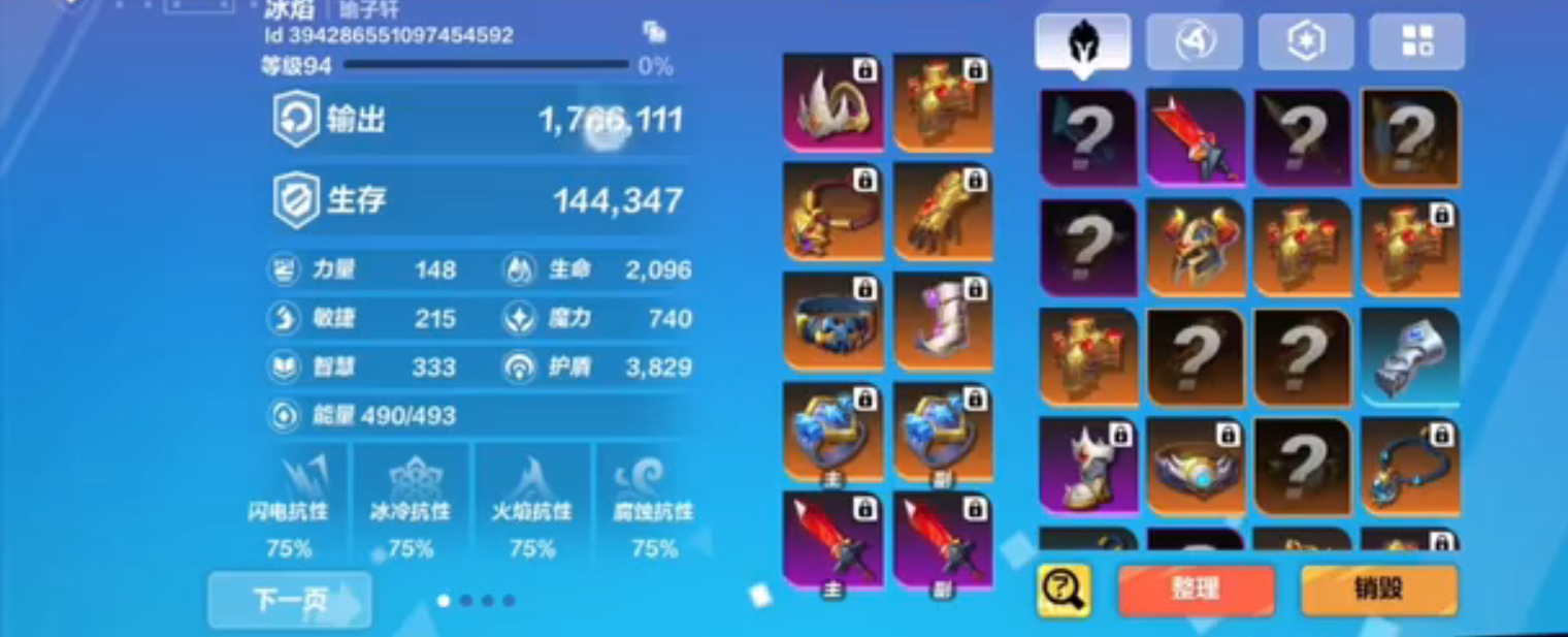 意媒：被经纪人当街拿枪威胁，报道中的英超球员是热刺后卫乌多吉