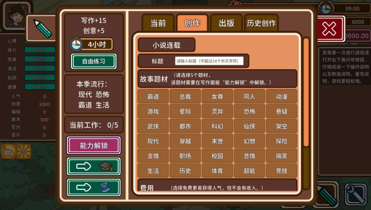 直播吧独家对话邦本宜裕：很荣幸担任铁人队长 球员基本功很重要