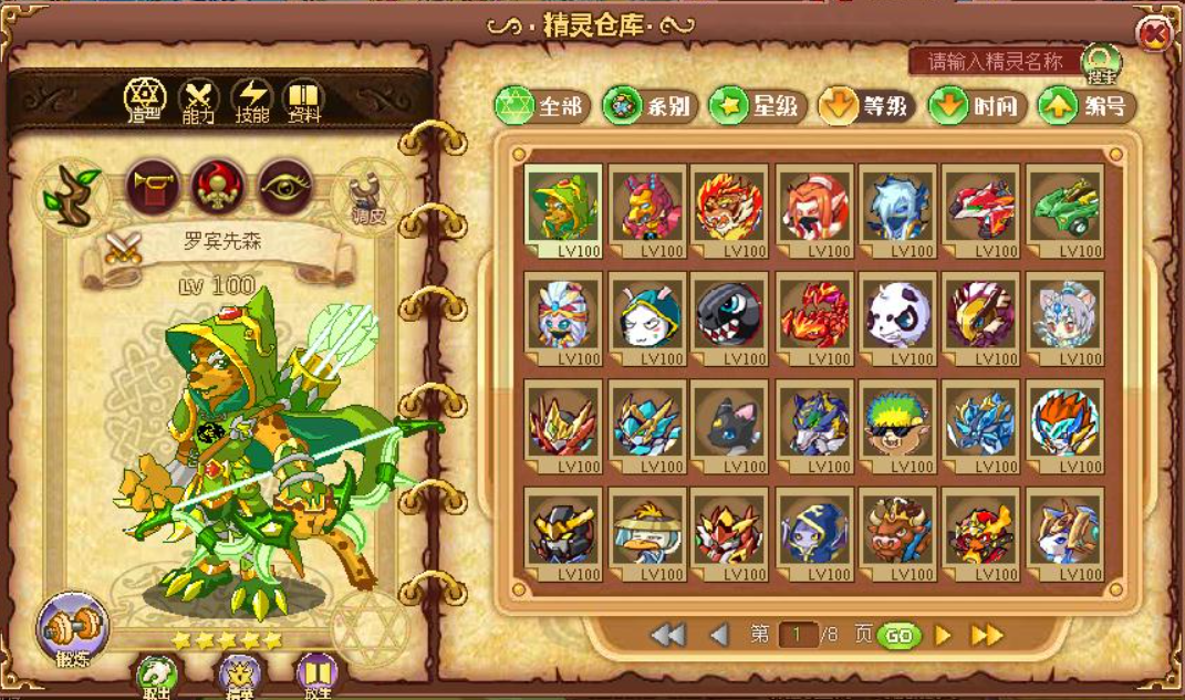 记者：加布里埃尔未现身海港今日训练，莱昂纳多佩戴护具单独训练