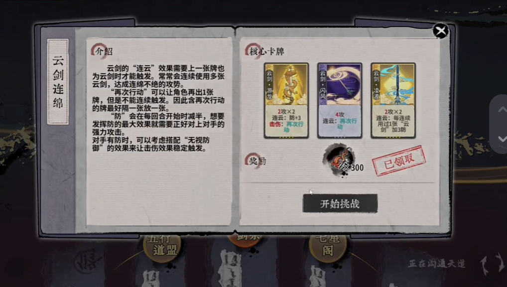 摩纳哥主帅：博格巴渴望出场，目标是在国家队比赛日之后让他复出