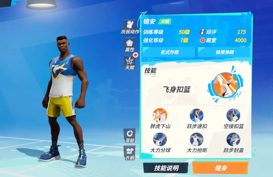 秀出你的足球范儿！三步通关，好礼别错过！