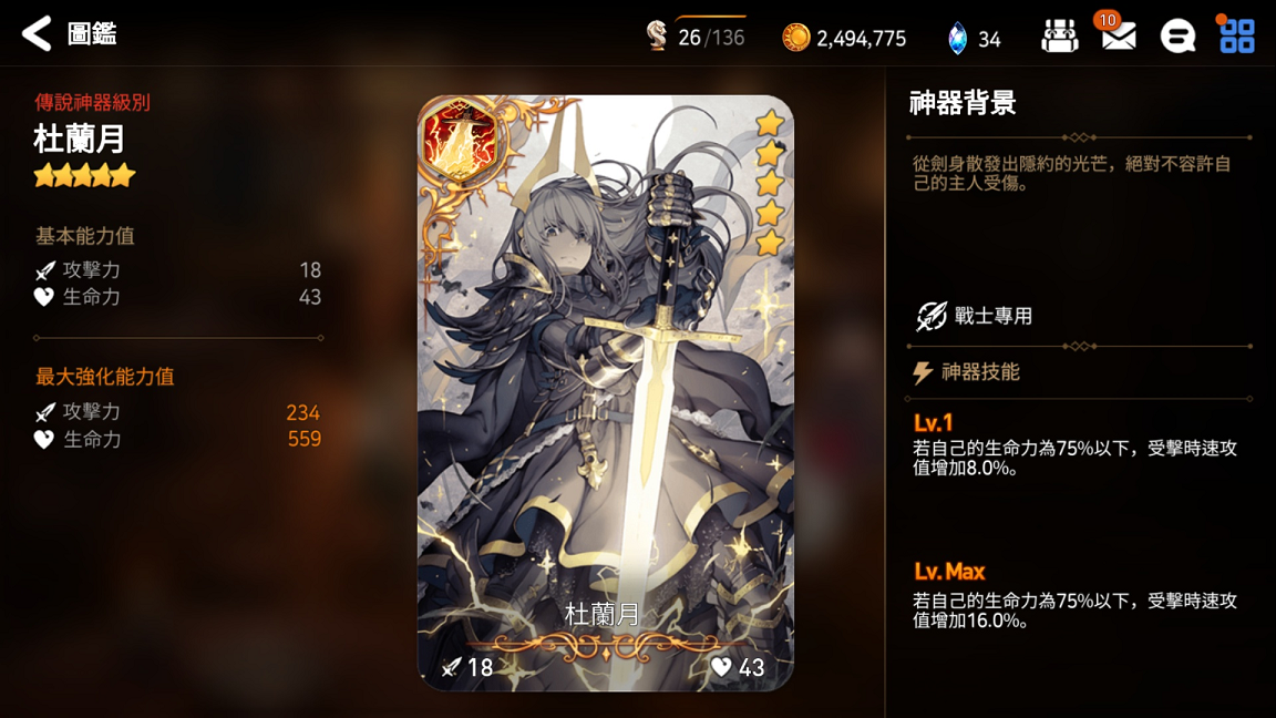 即将伤愈！热苏斯专访：这是我人生最大的伤病；会尽力赶上世界杯