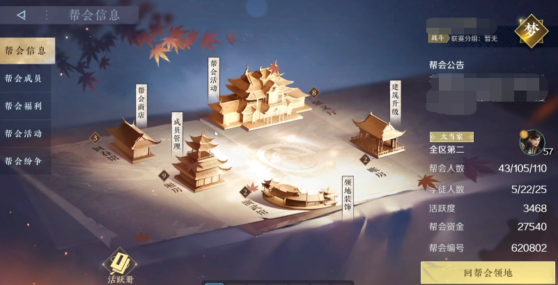 巴尔科拉：对拜仁我们缺乏专注度 连续作战我的身体已经疲劳不堪