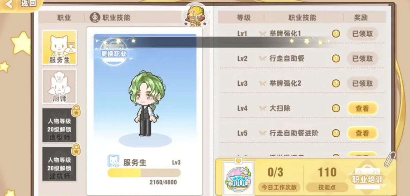 埃尔切主帅：小球队能击败巴萨这样的巨人 对比赛充满期待和信心