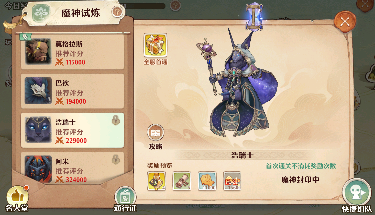 阿斯：马卡报皇马跟队记者何塞