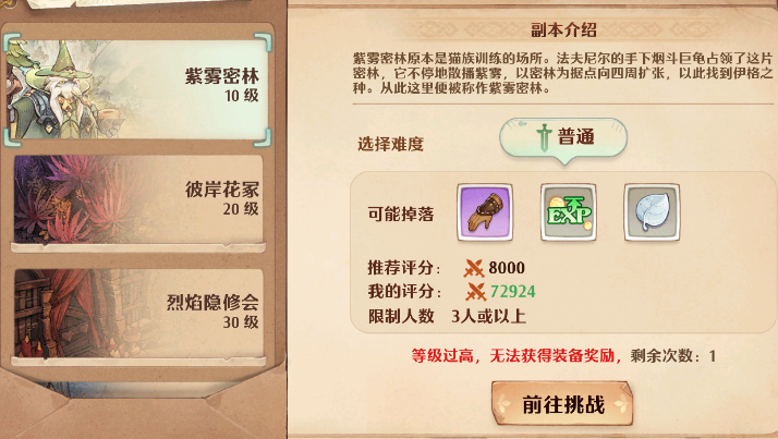 加盟4个月0出场！摩纳哥主帅：博格巴脚踝扭伤，可能要1