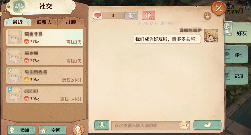 卡瓦哈尔：预计2026年年初复出，但需要确保恢复得很好