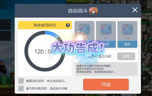 拜仁官方：针对巴黎警方临时对球迷大巴出限制令已向欧足联抗议