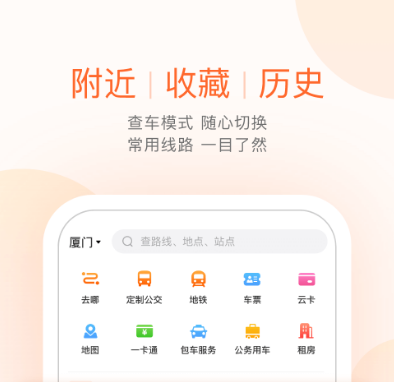 广州地铁用什么app扫码 广州乘坐地铁扫码软件合集