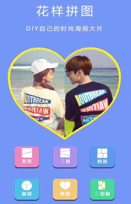 修图软件不用钱分享 好玩的修图app榜单