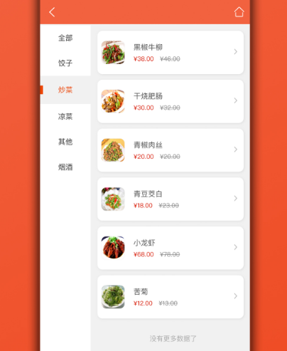 餐饮系统软件有哪些 热门餐饮系统app合集