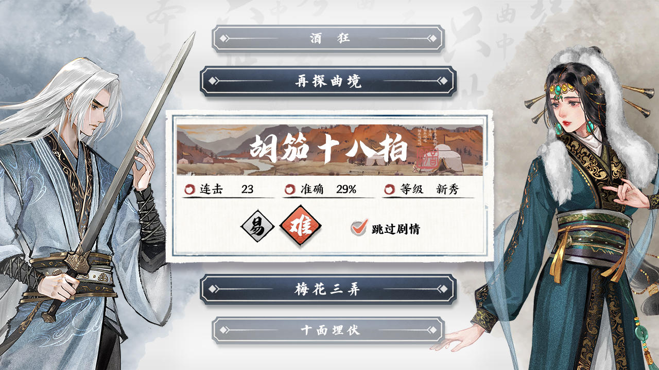 曲中剑上线时间 曲中剑开服日期与公测时间