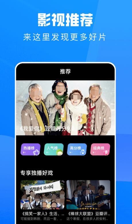 韩剧app下载渠道分享 受欢迎的看韩剧软件有没有