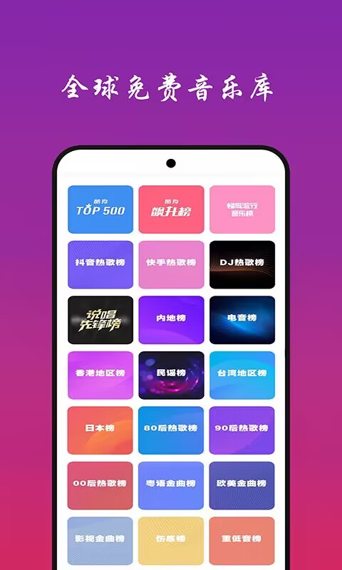 中文音声app分享 好用的中文音乐声音app软件有哪些