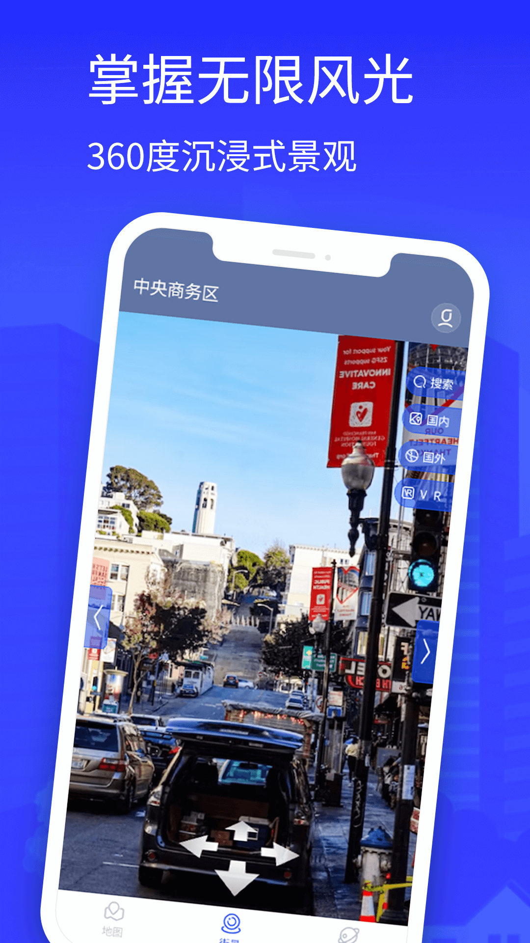 3d地图实景地图app有哪些 可以看3d实景地图的APP推荐