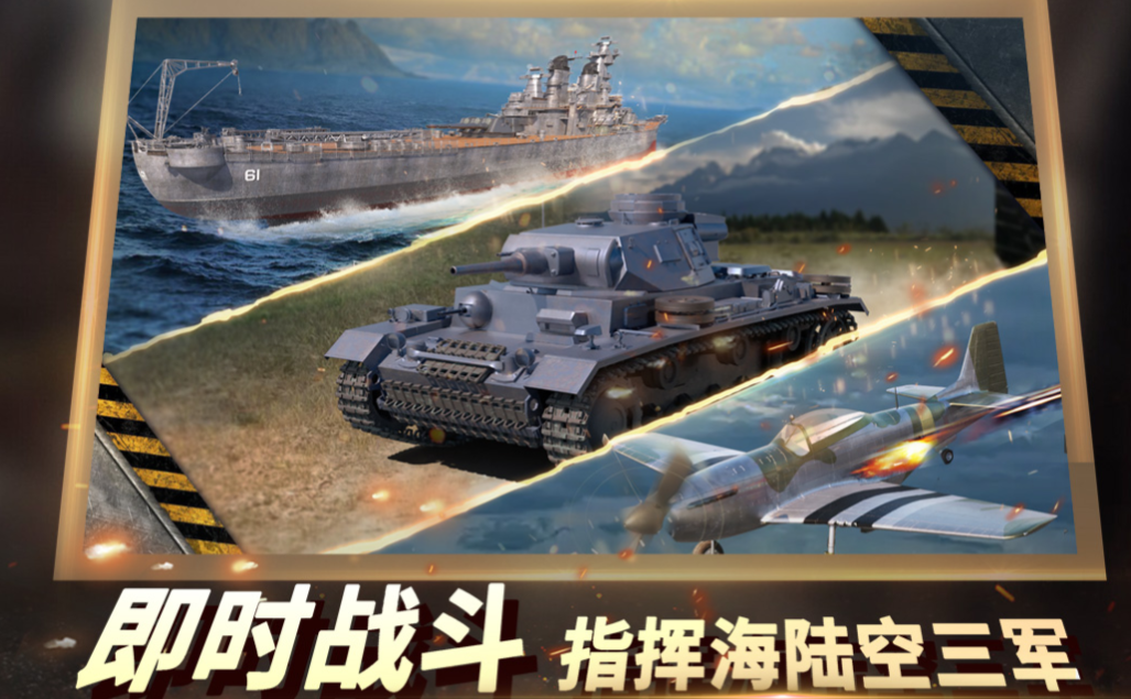 流行的军事沙盘类游戏下载推荐 免费的军事游戏有哪些2024