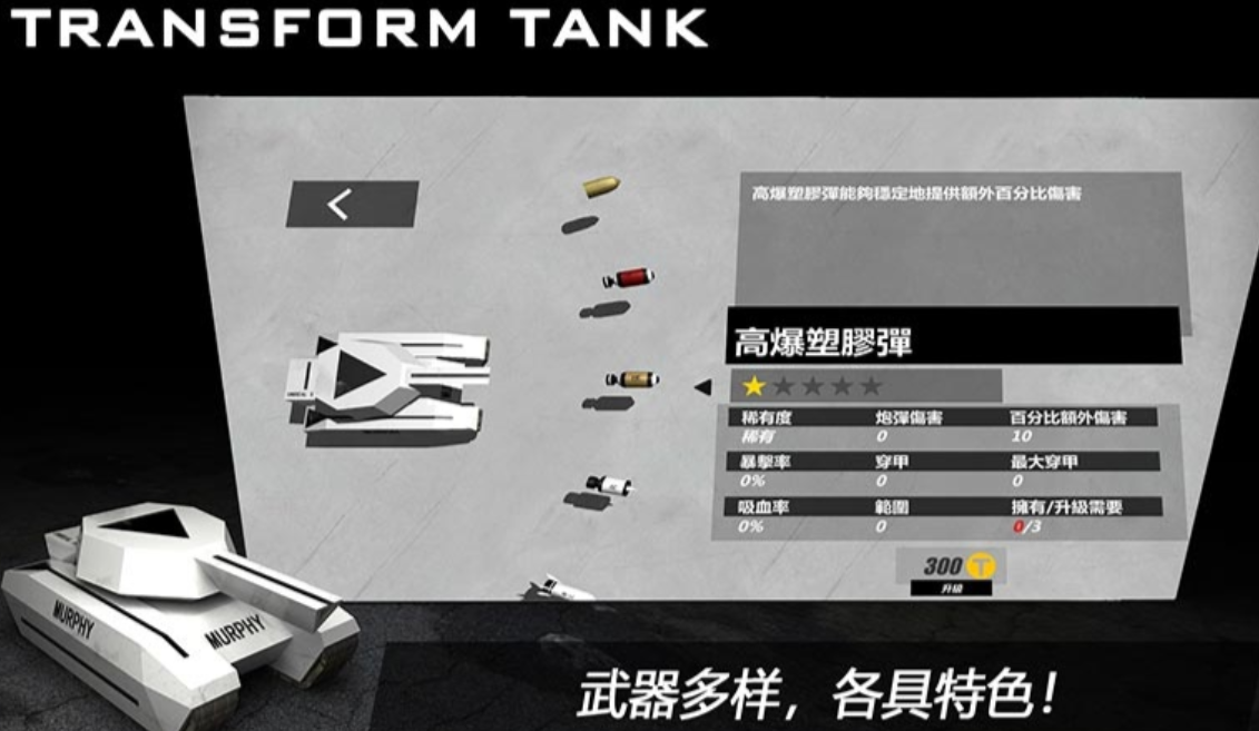 好玩的3d单机坦克游戏有哪些 有趣的坦克游戏盘点2024