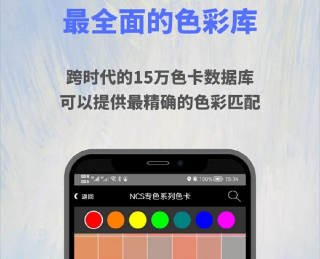 颜色app有什么 识别颜色的软件推荐