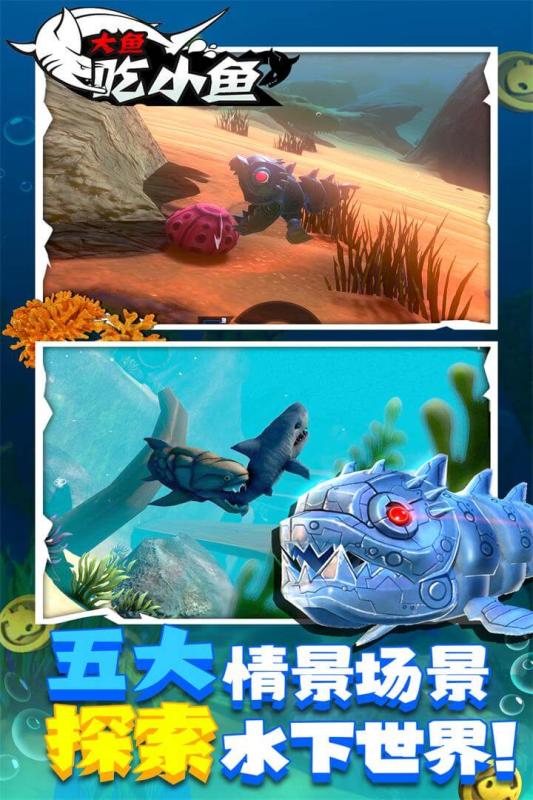 热门的小鱼逃生游戏下载2024 耐玩的鱼类逃生手游盘点
