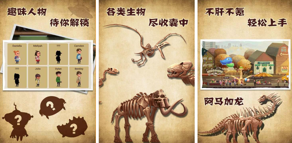 有趣的恐龙化石游戏下载推荐 好玩的恐龙游戏合集2024