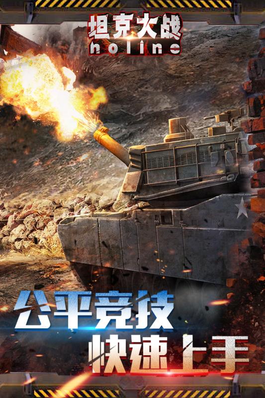 流行的坦克游戏大战盘点 有哪些坦克大战手游推荐2024