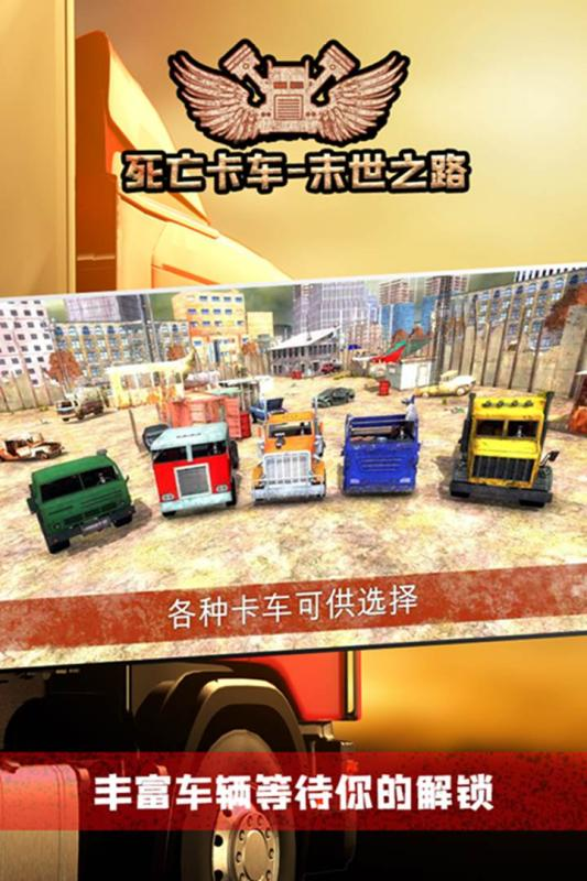 热门卡车比赛游戏有哪些2024 受欢迎的卡车游戏推荐