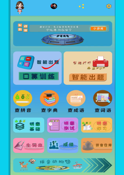 汉字加拼音软件有哪些 实用的汉字加拼音app推荐