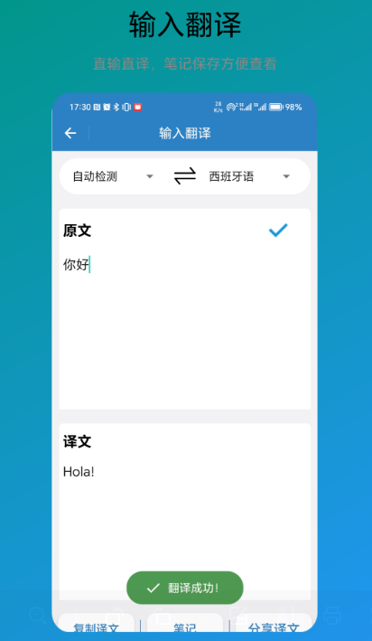 免费翻译app哪个好用 受欢迎的翻译软件下载分享
