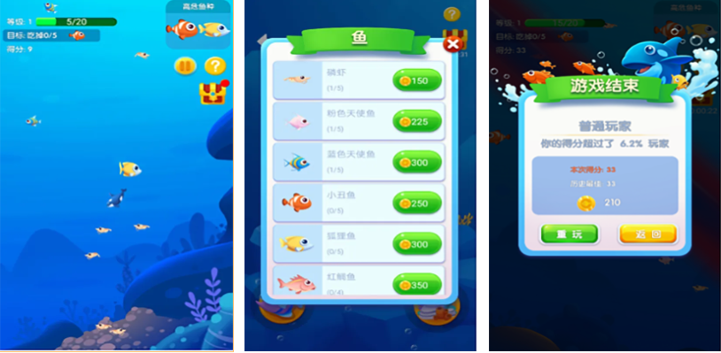 人气较高的鱼吃鱼游戏下载 流行的鱼吃鱼游戏推荐2024