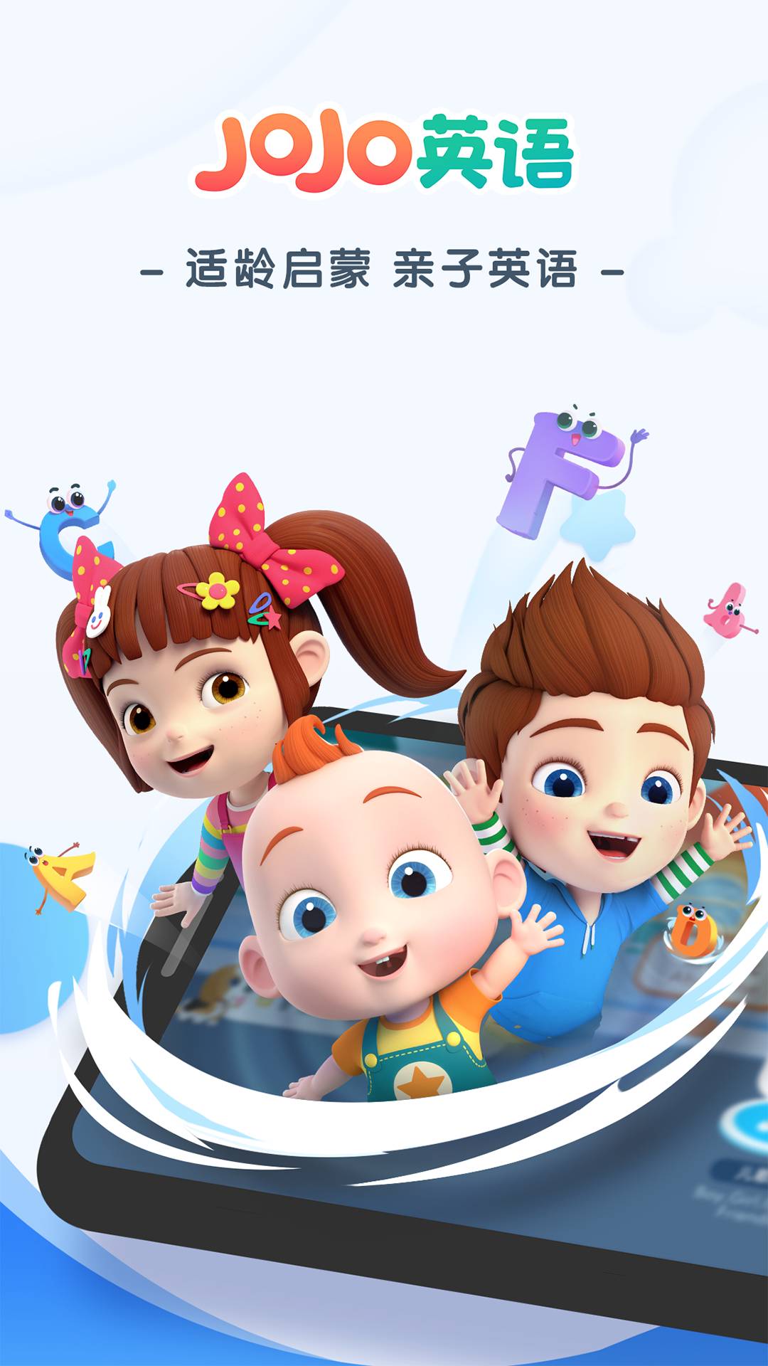 宝宝学英语app免费下载推荐 适合宝宝的英语学习软件盘点