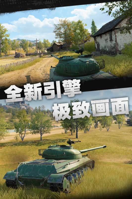 高人气坦克休闲游戏下载 必玩的坦克休闲手游盘点2024