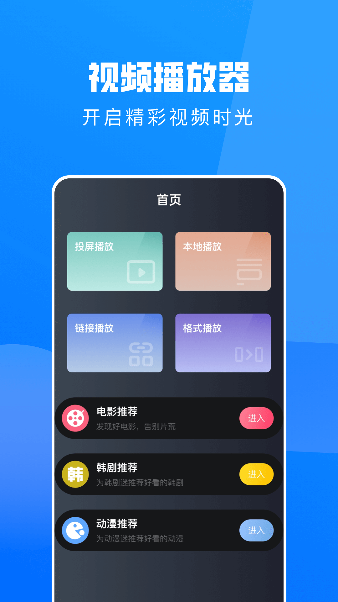 免费韩剧app下载推荐 可以看韩剧的软件有哪些