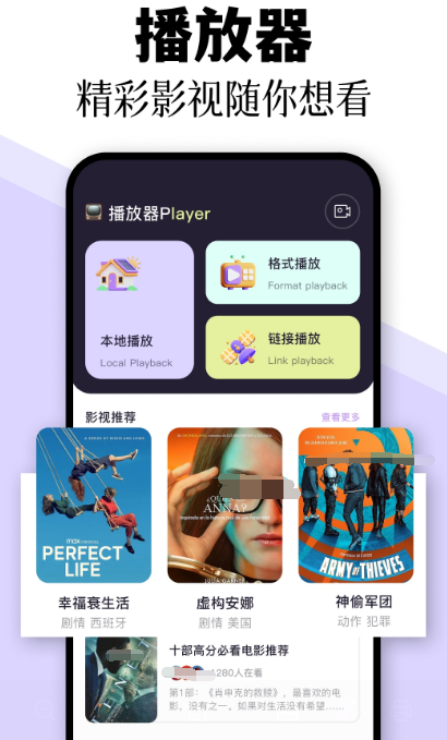 日剧最全的app有哪些 可以看日剧的软件下载分享
