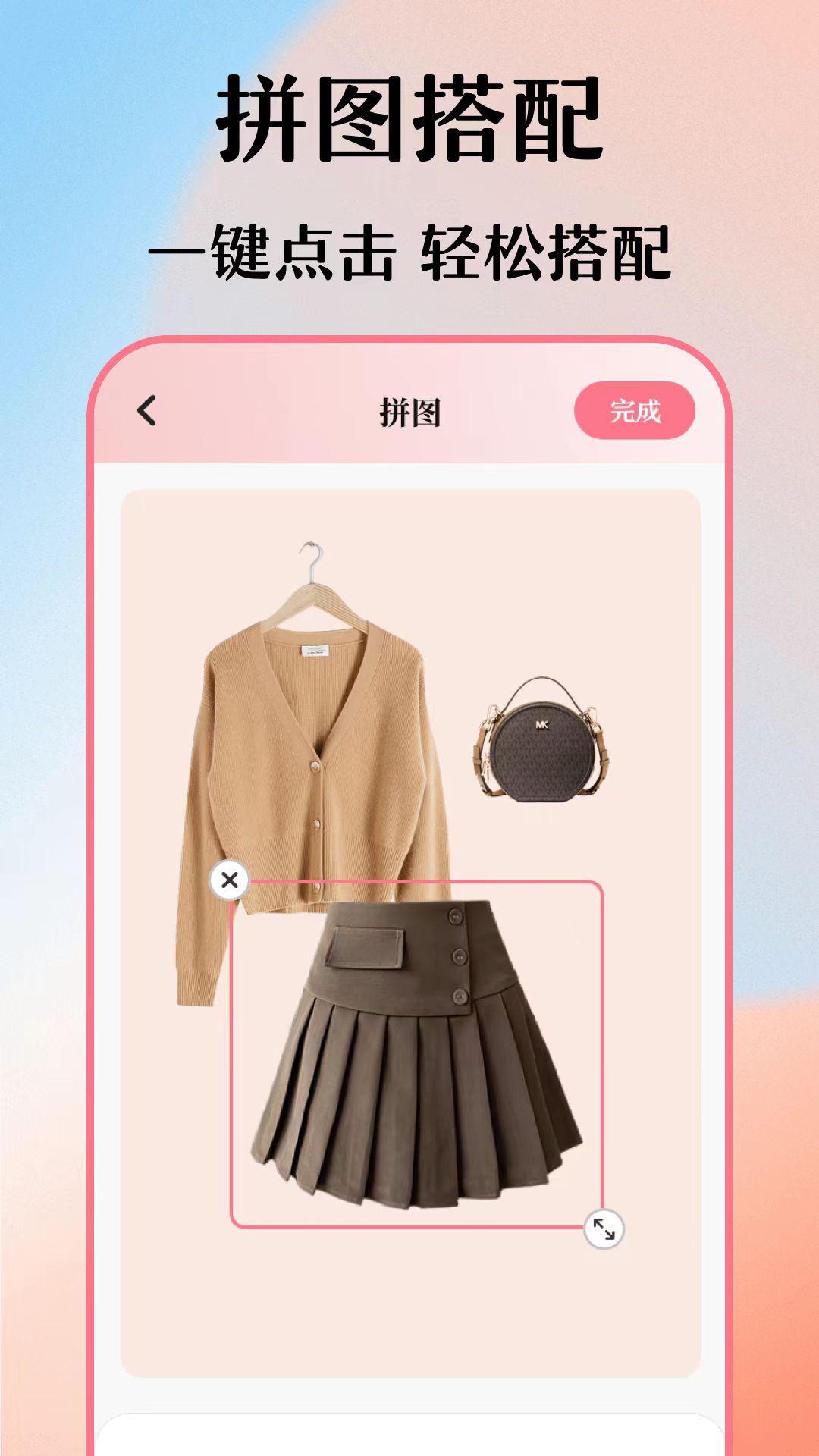 值得推荐的电子衣橱app推荐 整理搭配速度快的电子衣橱软件推荐