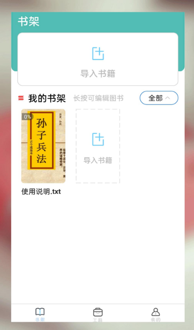 海棠小说下载app正版免费的有哪些 免费看小说的软件合集