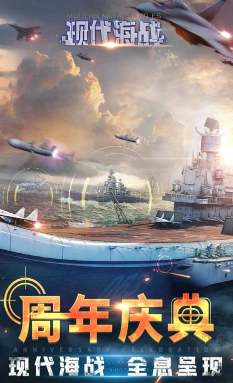 有趣的战舰设计游戏有哪些 2024好玩的战舰游戏盘点