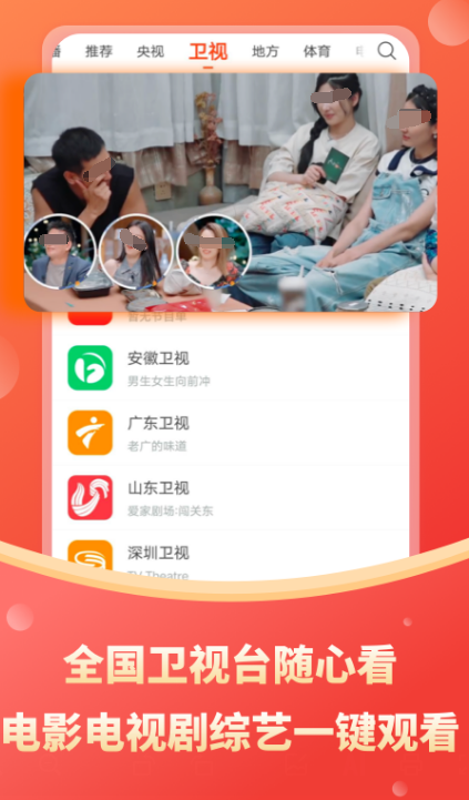 台湾综艺节目在哪个app看 可以看台湾综艺节目的软件排行榜