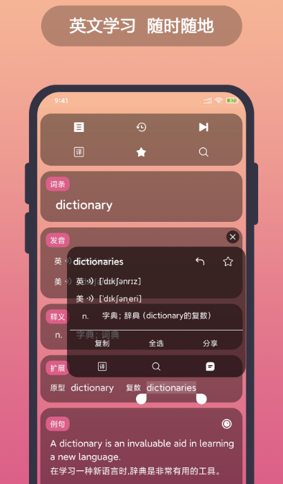 英汉互译app哪个好 可以进行英汉互译的软件下载推荐