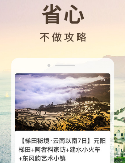 旅游景点讲解app哪个好 热门旅游景点讲解软件大全